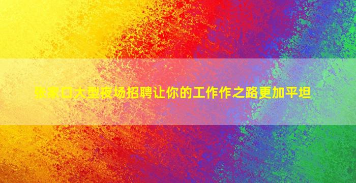 酒泉夜总会招聘